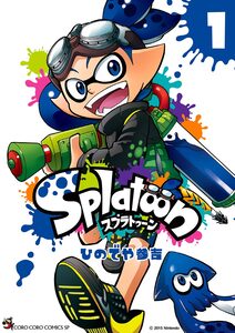 Cover of Ｓｐｌａｔｏｏｎ volume 1.